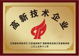 高新技術企業(yè)